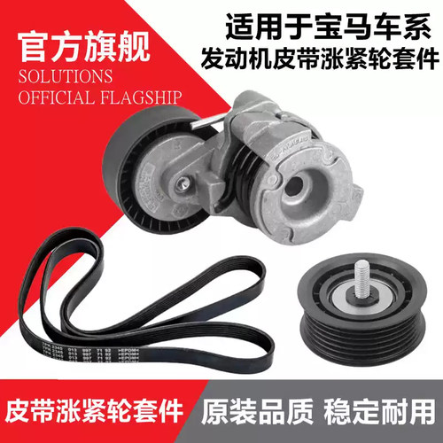 适用宝马320 520 523 525 730 X5系X3X1X6发动机皮带涨紧器过渡轮