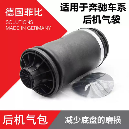 适用奔驰R300 R350 ML350 GL350 GL450 前后减震器气包 避震气袋