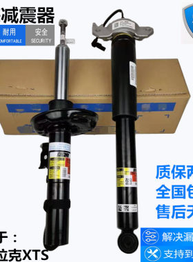 适配凯迪拉克前减震器带电感