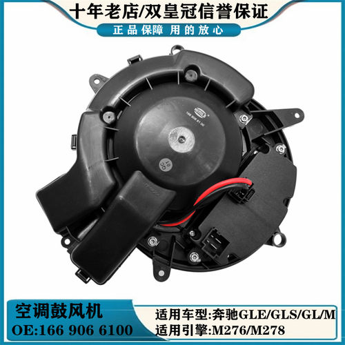 适用奔驰ML GLSGLE300 320 400 450W166空调鼓风机暖风马达带电阻