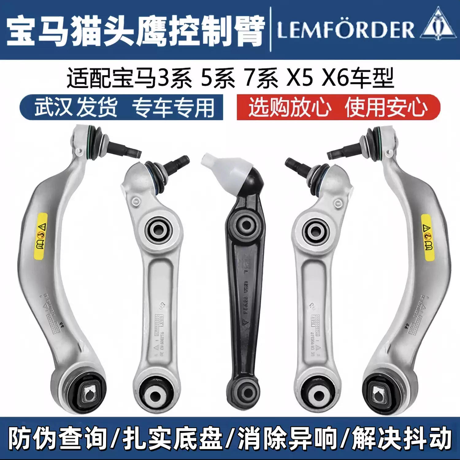 适用宝马X1X3系X5系X6前下摆臂7系F02上320支525直730弯臂猫头鹰
