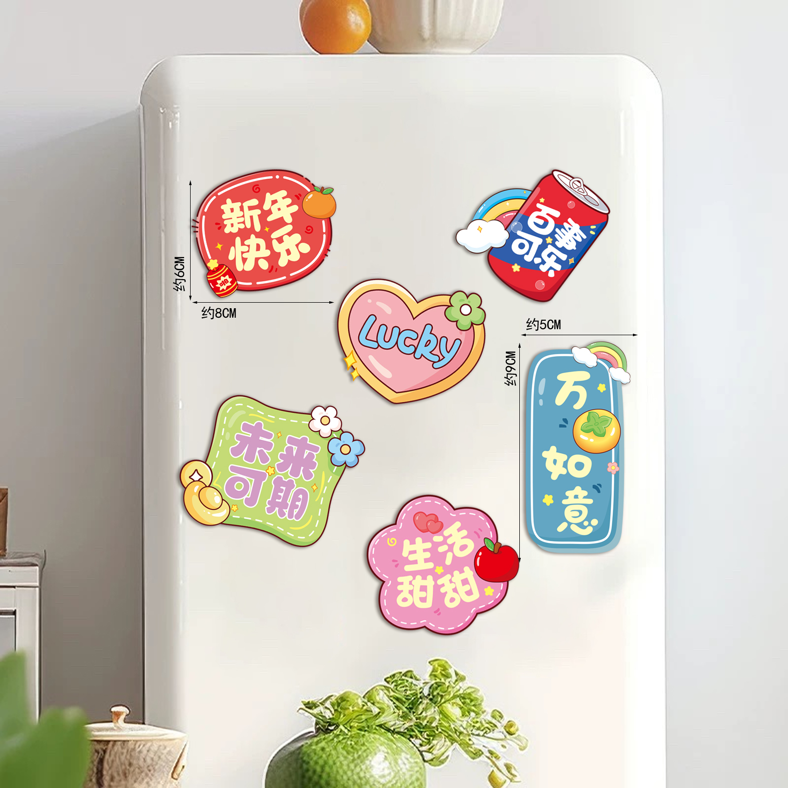 新年车贴卡通磁吸冰箱贴装饰贴画