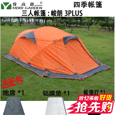 牧高笛 峻朗3 3-4人双层铝露营/旅游/登山帐篷