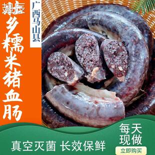 广西桂林河池都安宜州巴马特产猪血肠糯米血肠猪龙棒灌肠血糍粑