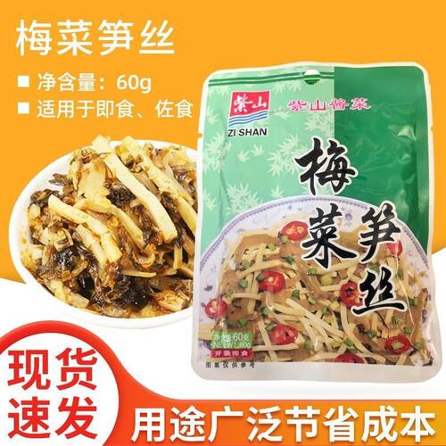 紫山梅菜笋丝60g早餐开胃下饭菜