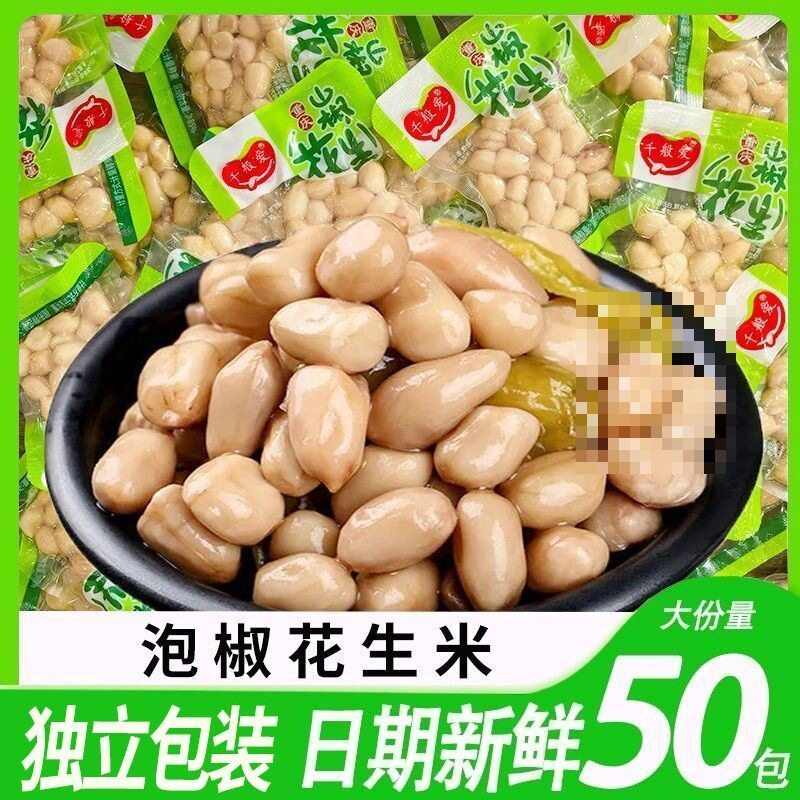 泡椒花生米新鲜日期山椒水煮独立图片