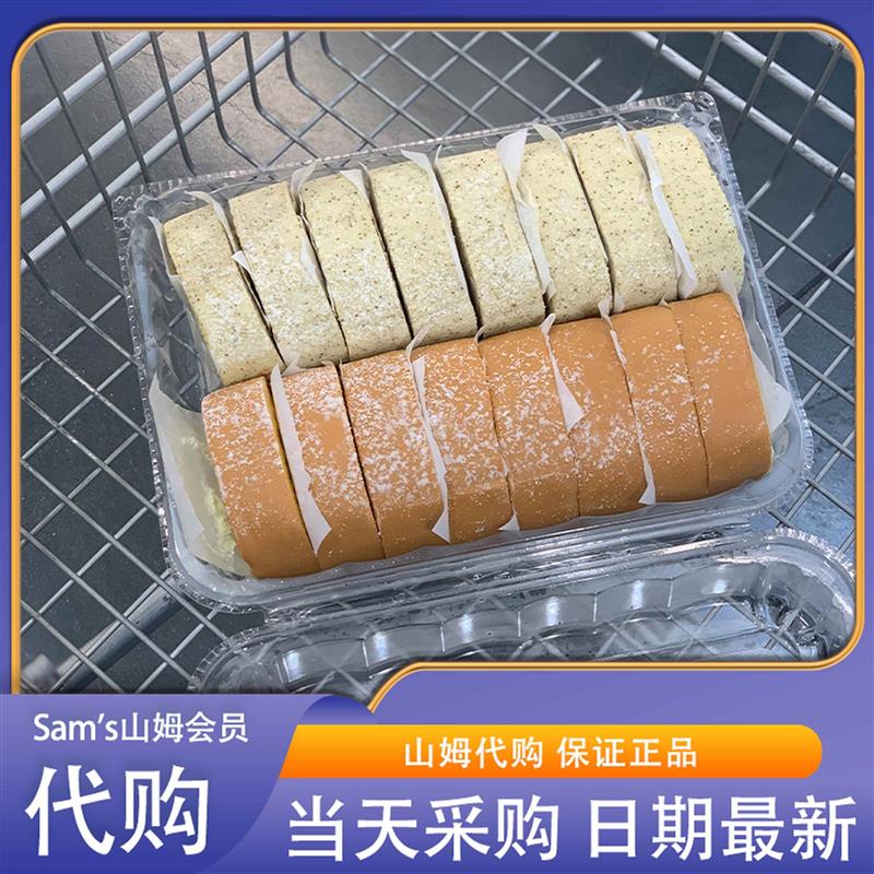 三母瑞士卷8个装会员三母MM烘焙蛋糕点心网红