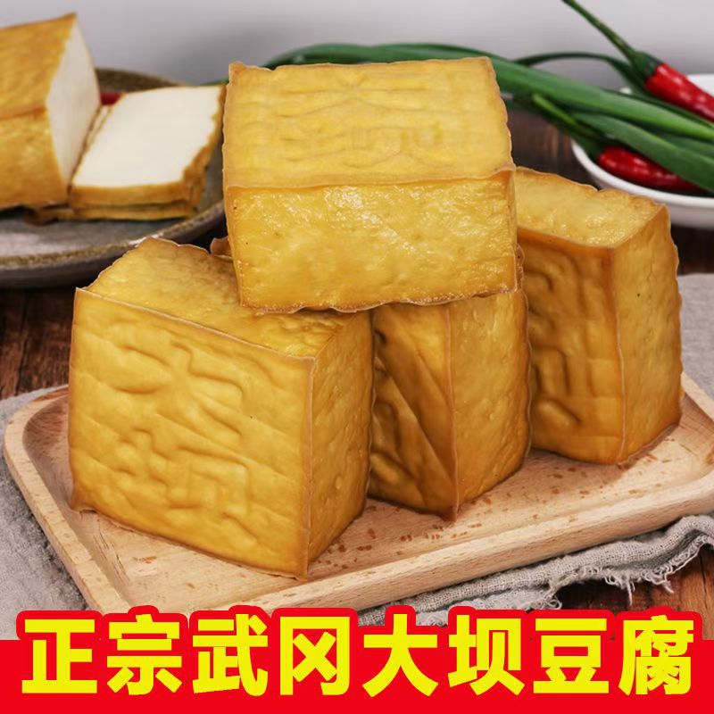正宗大坝豆腐湖南武冈特产盐豆腐石磨产品武冈豆腐150克每包