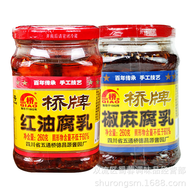 四川特产乐山桥牌腐乳260g椒麻 红油口味下饭火锅蘸水用豆腐乳