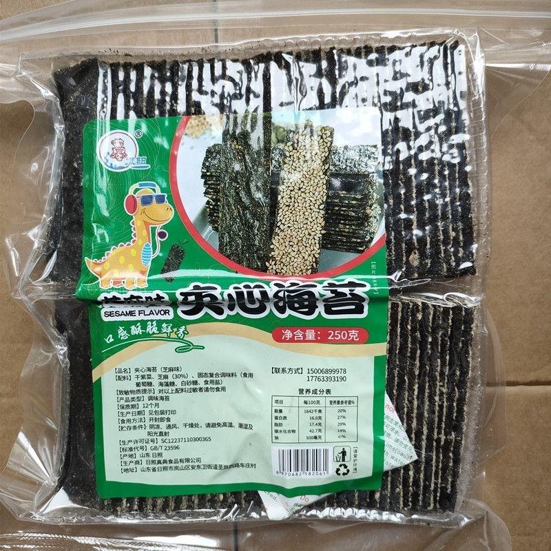 日照特产岚阳芝麻味奶酪味巴旦木味夹心海苔夹心脆片真典食品旅游