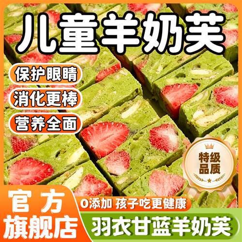 羽衣甘蓝草莓羊奶芙店蓝莓雪花酥独立小包装网红拉丝长条零食