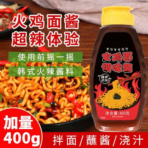 韩式火鸡面酱瓶装酱料辣酱
