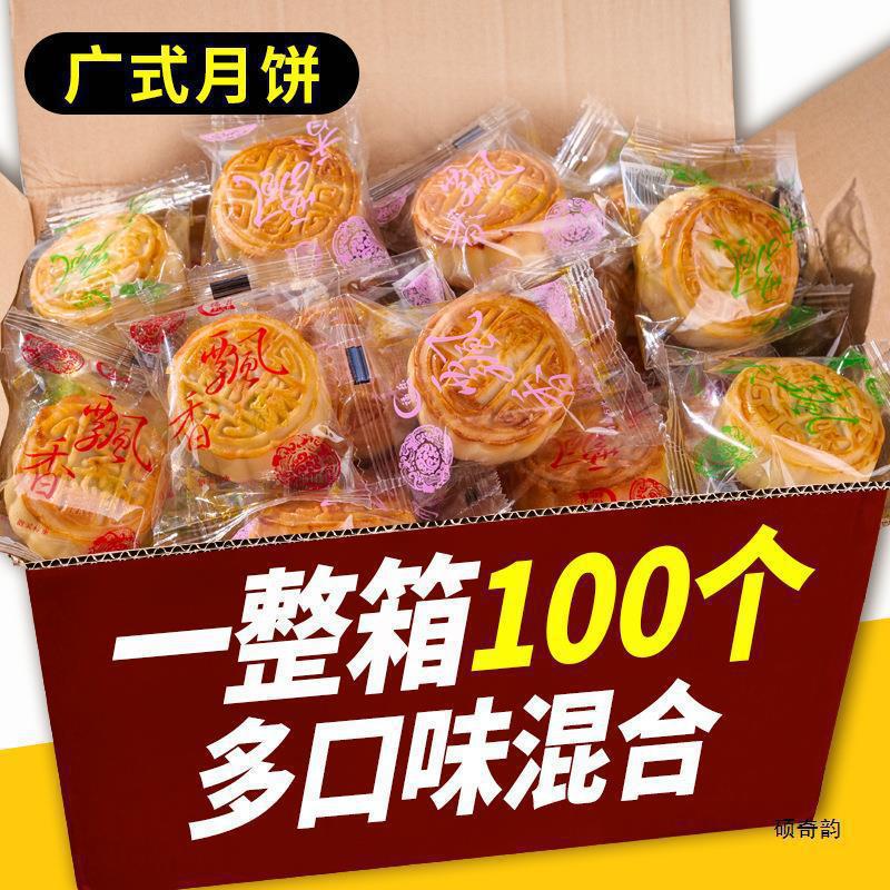 小月饼广式月饼独立小包装经典五仁混合水果味月饼多口味整箱