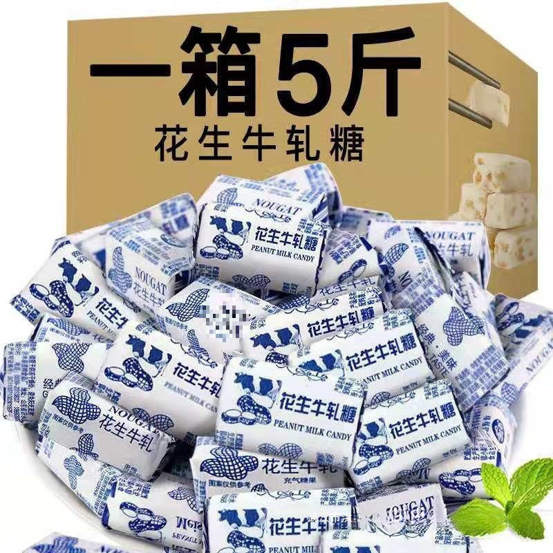 花生牛轧糖500g老式手工牛轧糖喜糖奶糖怀旧糖果年货零食袋装