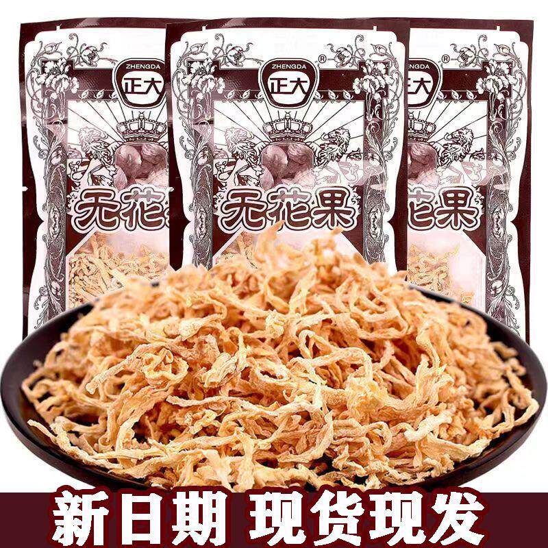 无花果酸甜萝卜丝小时候80/90后怀旧小卖部校门口小零食包邮