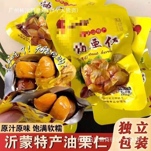 即食板栗仁粉糯沙甜开袋即食剥壳板栗仁油栗仁网红解馋小零食