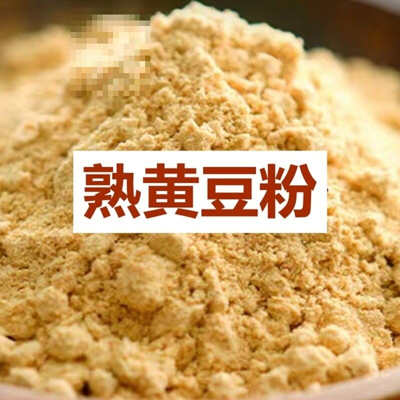 熟黄豆粉即食糍粑驴打滚杂粮煎饼图片