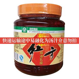 南通特产500g新中红方乳腐豆腐乳畅销大江南北下单请看产品介