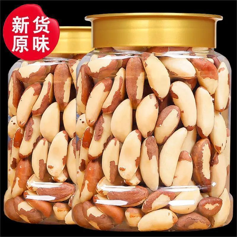新货鲍鱼果仁500g袋装巴西沙漠原味孕妇坚果零食罐装250g9g