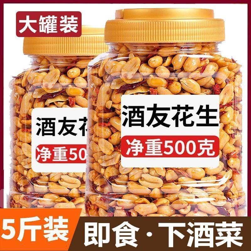 酒鬼花生官方5斤装洒鬼花生米麻辣原味下酒菜零食罐装图片
