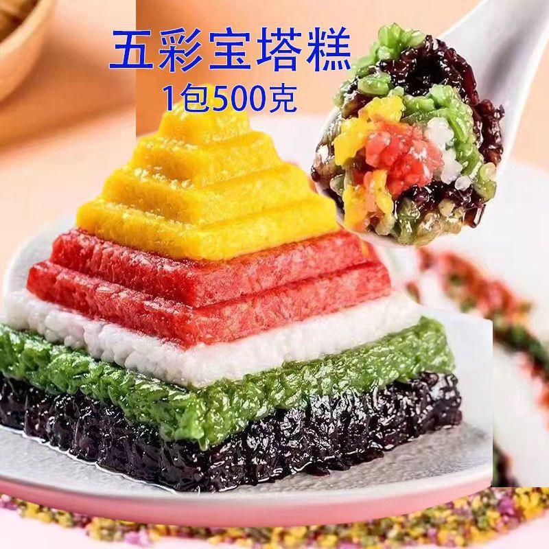 七彩八宝饭糯米饭宝塔饭过年半成品菜年夜饭甜米饭酒席