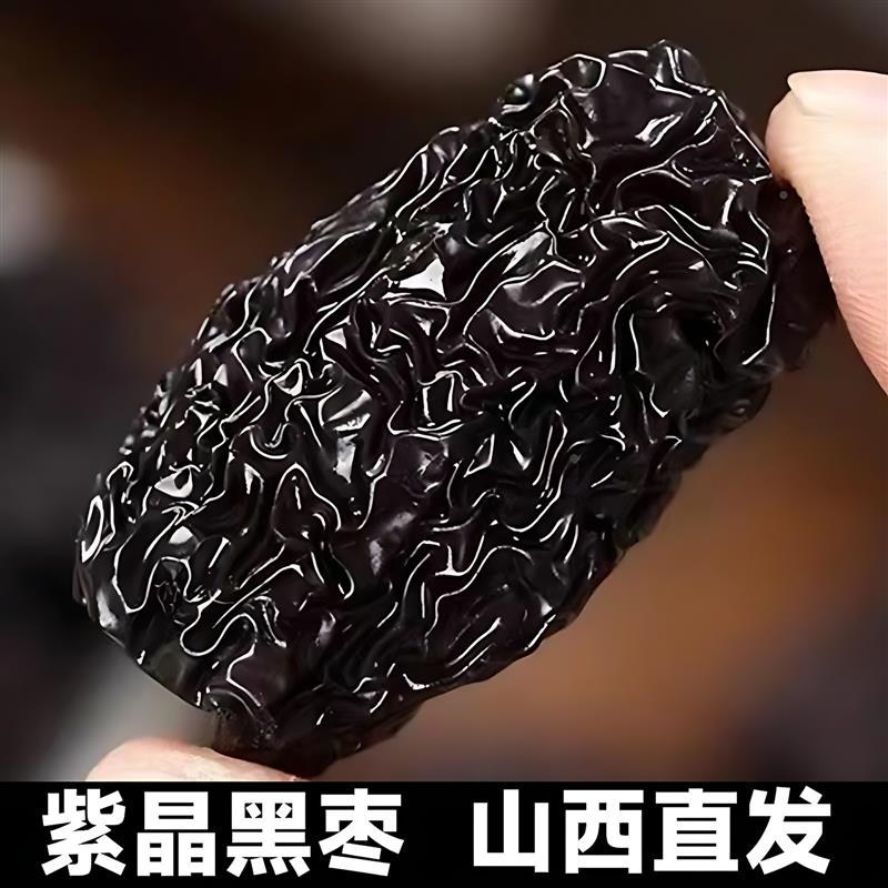 大乌枣500g罐装烟熏枣狗头紫晶枣大黑枣红枣干吃即食零食泡酒