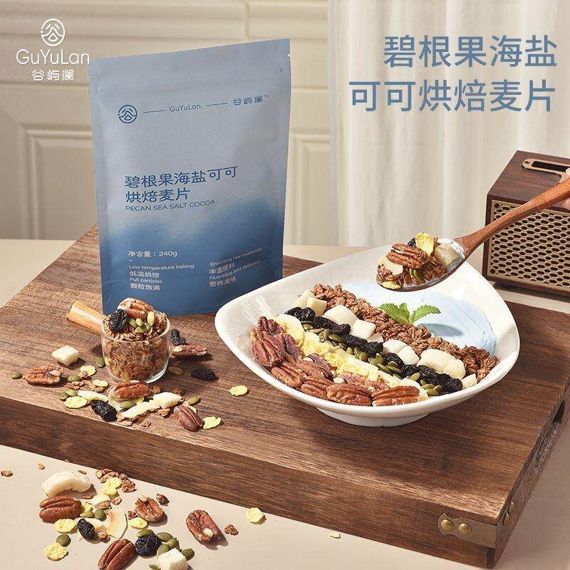 海盐可可烘焙麦片冲泡饮料早餐健身坚果巧克力燕麦片格兰诺拉隔夜