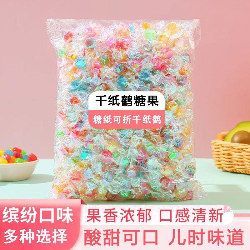千纸鹤糖果混合果味随身硬糖节日小礼物喜糖礼盒休闲零食包邮
