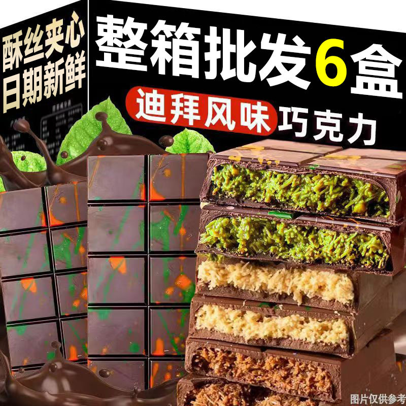 网红夹心巧克力迪拜开心果酱图片