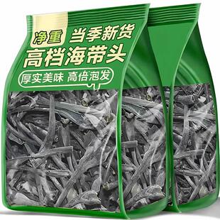福建霞浦海带店特产级特厚干货海带管煲汤凉拌专用海带丝带头