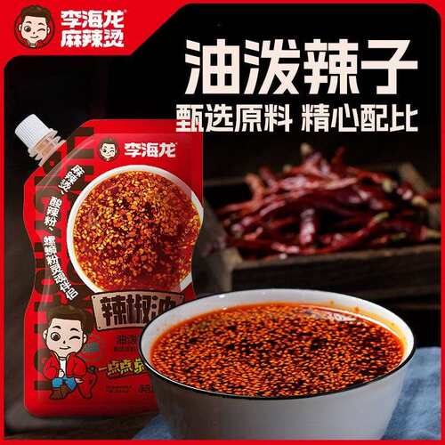 李海龙辣椒油家用调味料油泼辣子