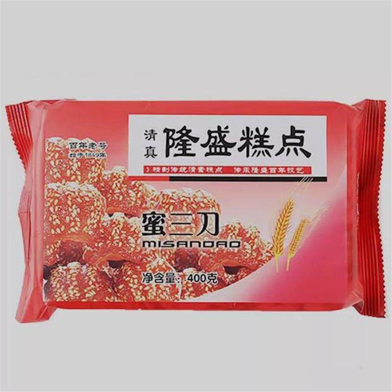 青州隆盛糕点隆盛蜜三刀蛋糕桃酥方酥月饼长寿糕炒糖绿豆包邮正宗