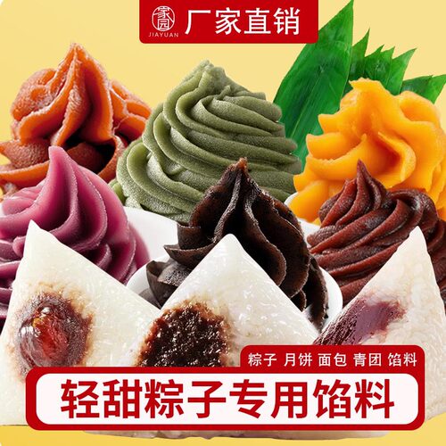 低糖红豆沙馅纯白莲蓉紫薯五仁