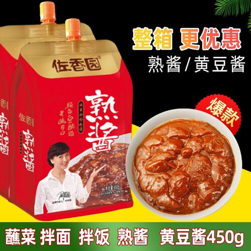 料大酱熟酱佐香园包邮袋450gx3