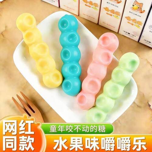 混合果味网红嚼嚼乐糖咬不动