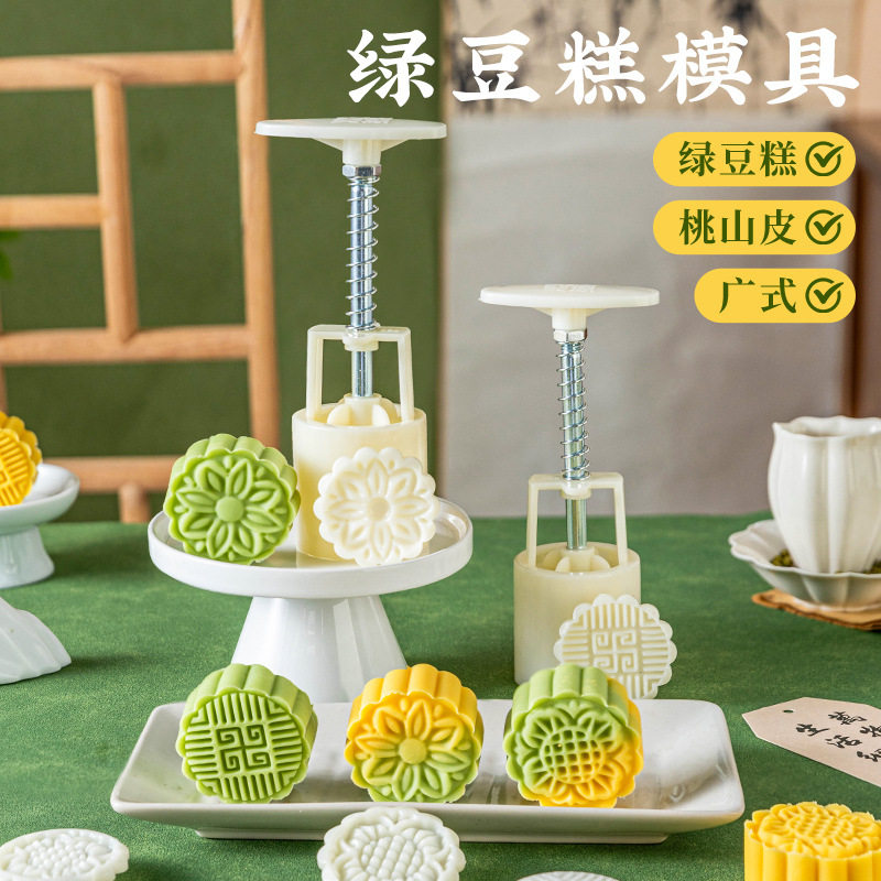 2026新款月饼模具家用手压式75g糕点压模烘焙磨具包装袋中式国风