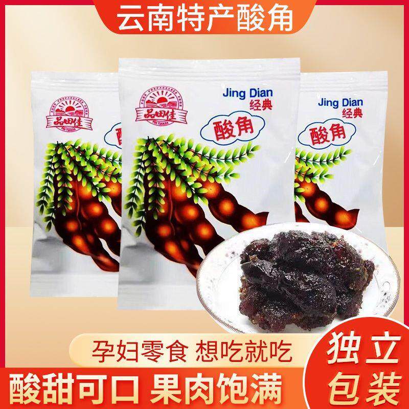 云南特产酸甜角蜜饯零食散装称重独立小包孕妇即食网红零食包邮