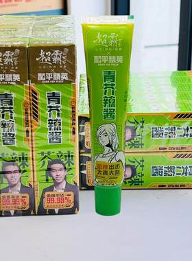青芥辣43g火锅料理刺身寿司芥末烧烤生蚝蘸酱芥末酱调料