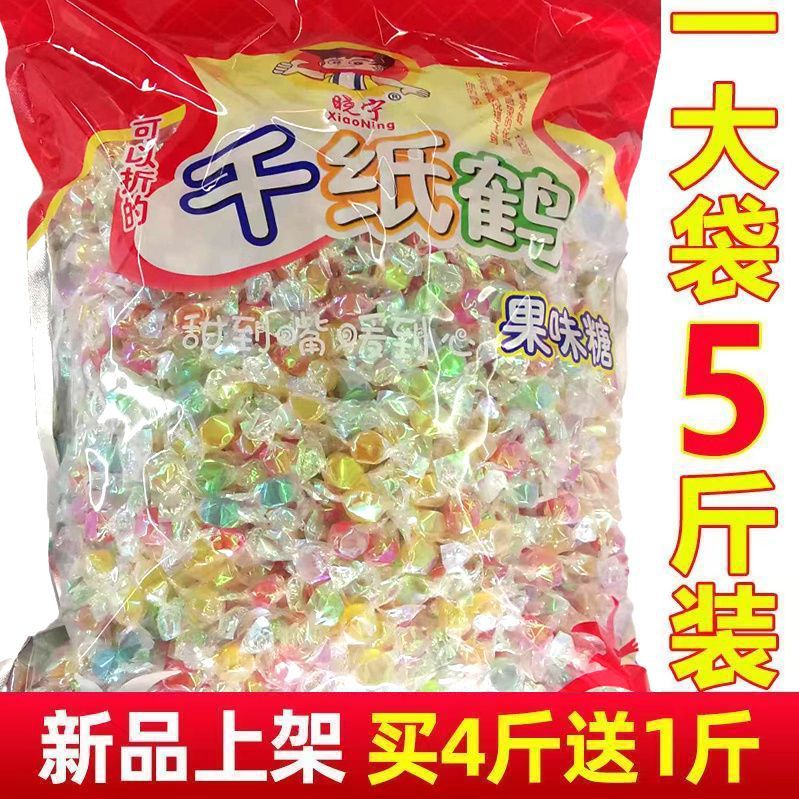 炫彩水果味千纸鹤糖果混合散装硬糖商用招待小酸酸零食糖喜糖
