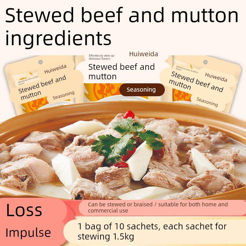 炖牛羊肉料包小袋煲汤材料包商用家用卤肉清炖羊肉汤牛肉汤调味料