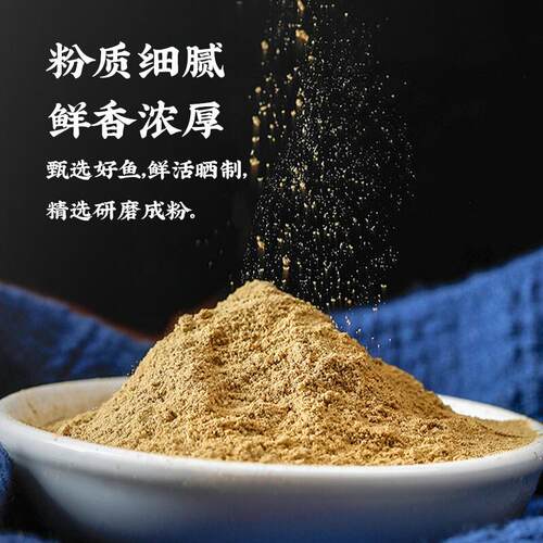 广东大地鱼粉 深海比目鱼广东云吞面汤底调料g