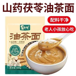 山药茯苓油茶面 面五谷小麦糊炒面 面熟面东北特产老式油茶面 面
