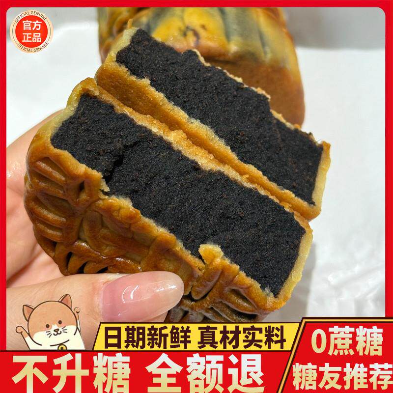 无蔗糖广式手工柴火黑豆沙月饼旗舰店老式礼盒中秋节2025新款