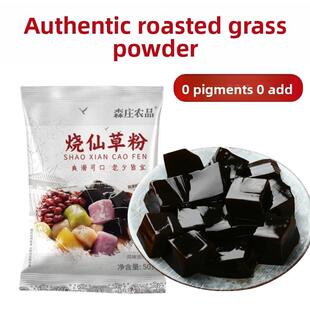 正宗仙草粉0无添加剂奶茶店专用黑果冻粉邵仙草商老树