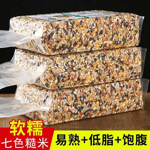 七色糙米5斤低脂粗粮糙米饭黑米