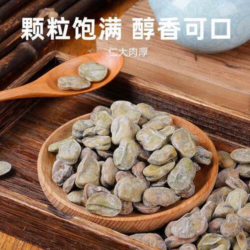 老香农茴香豆五香味蚕豆500g宁波