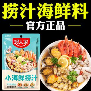 捞汁小海鲜调料熟腌蘸味料凉拌菜海花螺八爪鱼酸辣冷泡汁海鲜捞汁