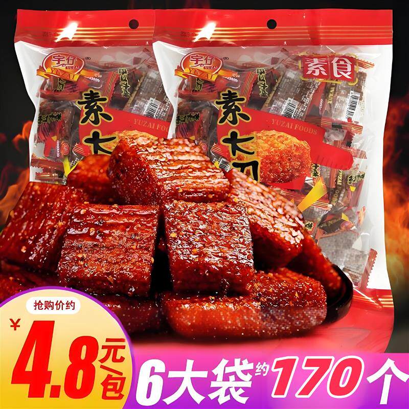 大刀肉辣条 宇仔儿时怀旧麻辣小零食休闲食品网红零食202克大礼包