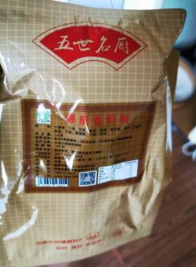 五世名厨凉皮调料陜西辣椒油泼辣子正宗香料粉大料水面皮凉面