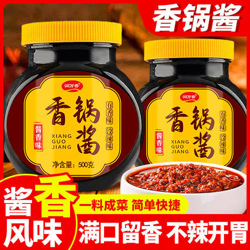 干锅酱香锅酱川式酱料家用麻辣